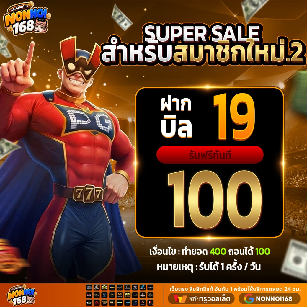 เกมฮิต 5